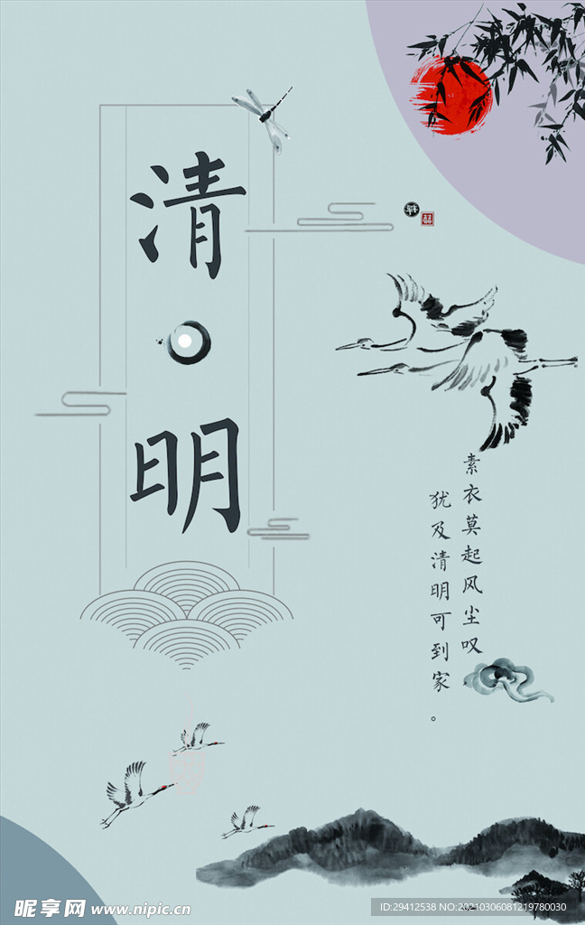 中国风海报