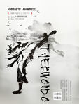 中国风海报