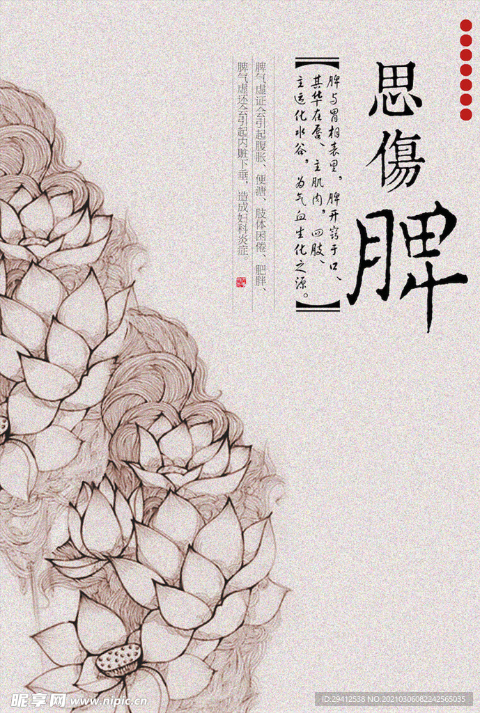 中国风海报