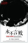 中国风海报