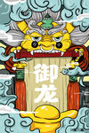 国潮海报