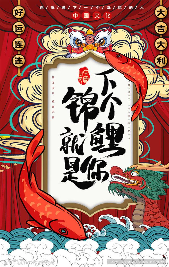 国潮海报
