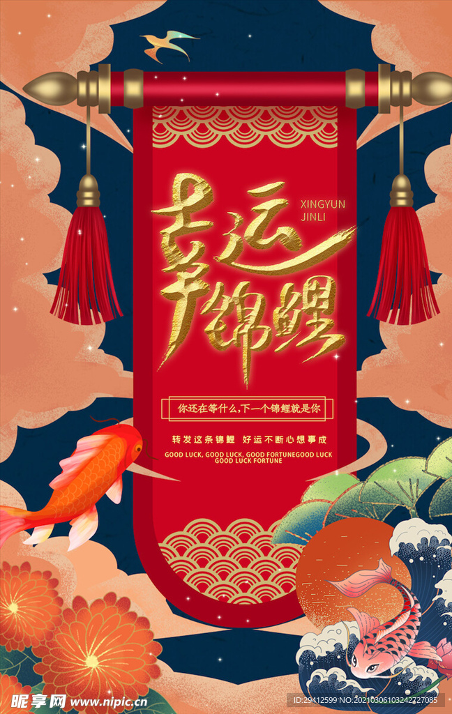 国潮海报