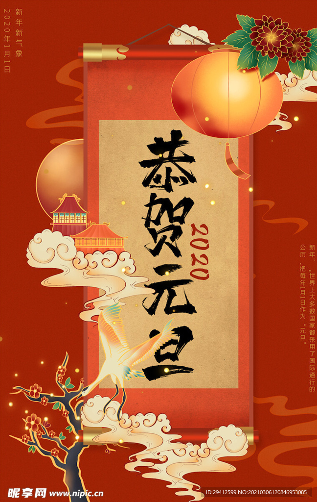 国潮海报