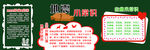 黑板报