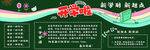 黑板报