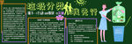 黑板报