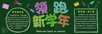 黑板报