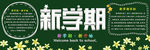 黑板报