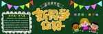 黑板报