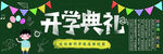 黑板报