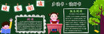 黑板报