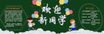 黑板报