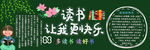 黑板报