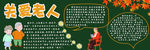 黑板报