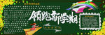 黑板报