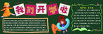 黑板报