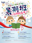 招生海报