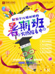 招生海报