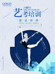 招生海报