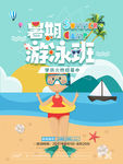 招生海报