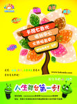 招生海报