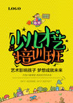招生海报