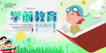 招生海报