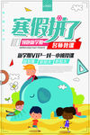 招生海报