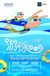 招生海报