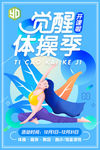 招生海报