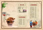 打边炉菜单