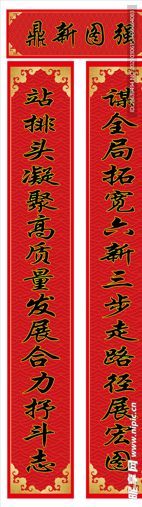 对联
