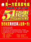家具彩页