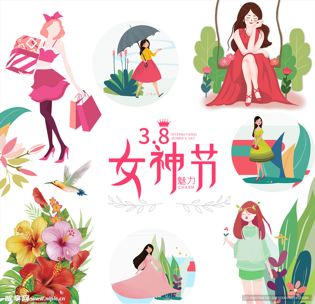 女神节