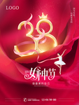 38女神节