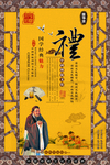 国学文化
