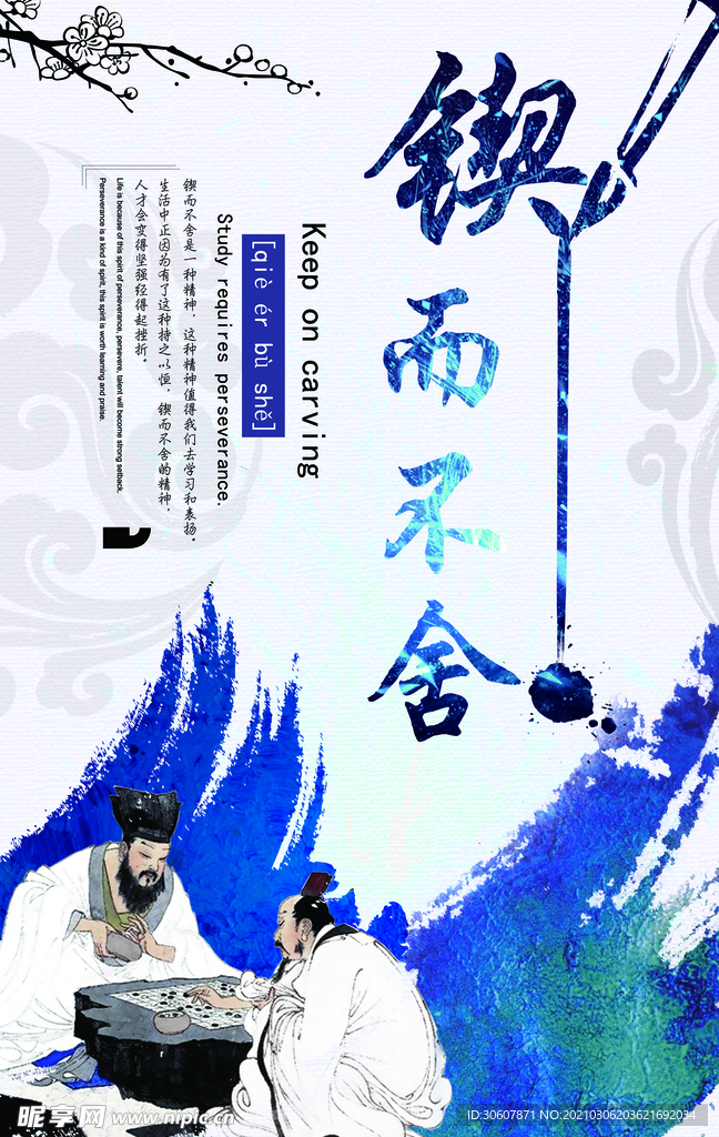 国学文化