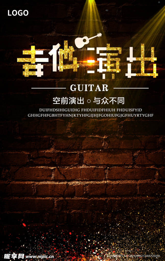 吉他演出
