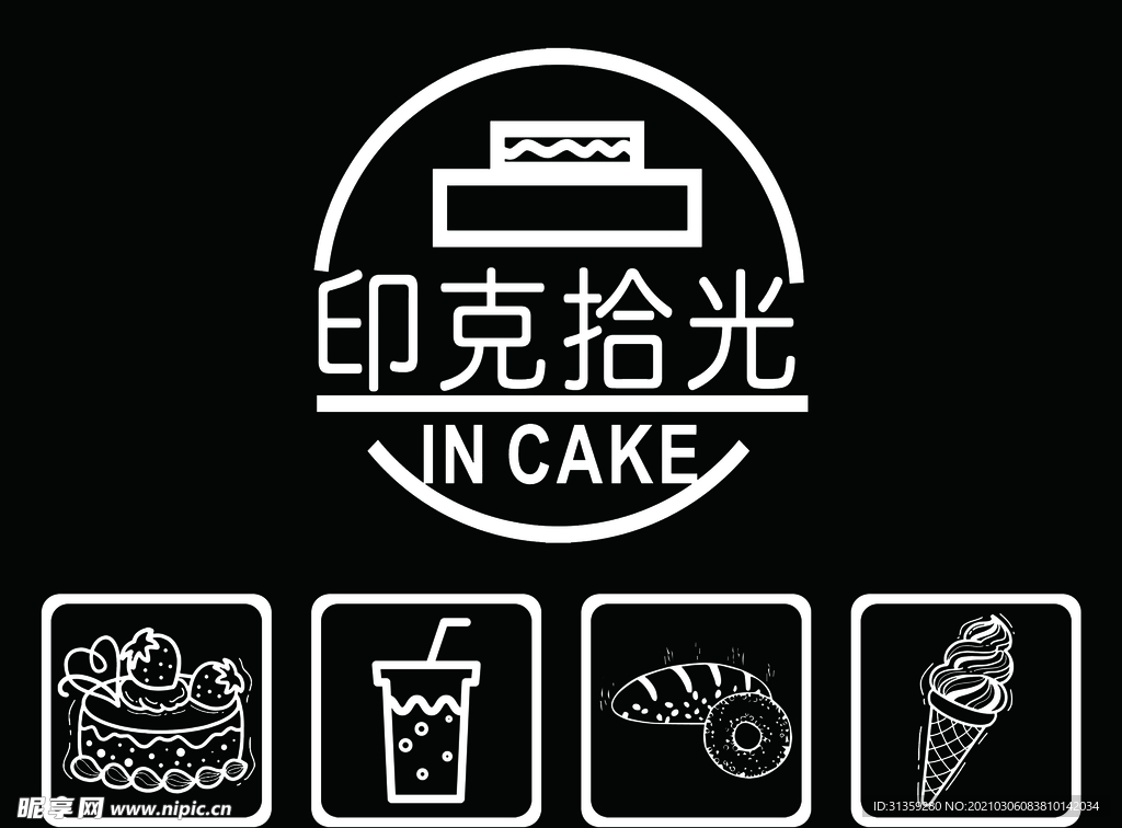 烘焙灯箱