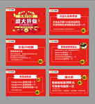 苏宁易购开业手举牌