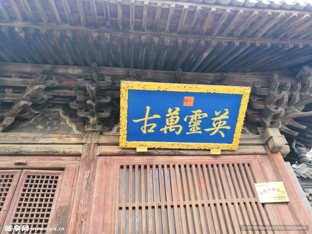牌匾
