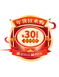 年货节直播间优惠券弹窗