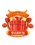 年货节抢红包弹窗标签