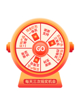 直播间转盘促销弹窗
