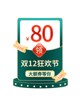 绿色优惠券弹屏弹窗