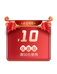 新年优惠券弹窗标签