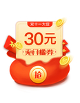 优惠券弹窗弹屏