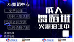 成人舞蹈