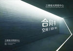 合同书封面